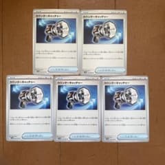 ポケモンカード　カウンターキャッチャーのサムネイル