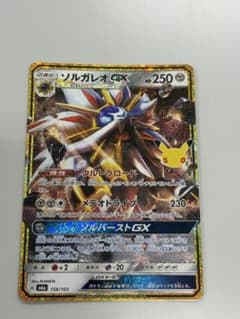 ソルガレオGX 158/103 ポケモンカードのサムネイル