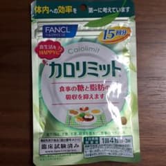 ファンケル カロリミット 60粒のサムネイル