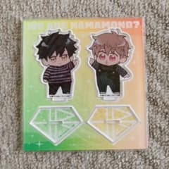 続！俺たちナマモノ？です2 アニメイト限定アクリルスタンド2種セットのサムネイル