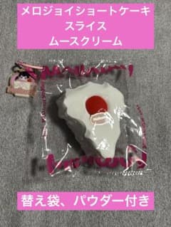メロジョイショートケーキ　スライスのサムネイル