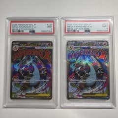 連番】PSA9 メガリザードンXex MA 223/193 メガドリームex - メルカリ