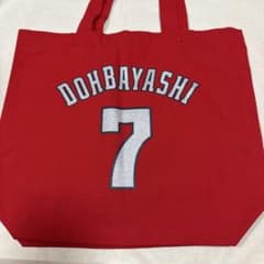 堂林翔太 トートバッグのサムネイル