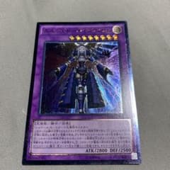 遊戯王 エルシャドール・ネフィリム レリーフのサムネイル