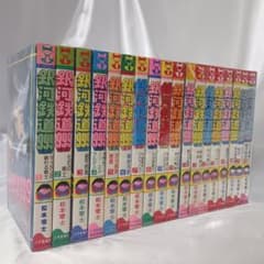 希少！銀河鉄道999 全18巻セット 松本零士】 - メルカリ