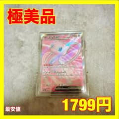 ポケモンカード ポケカ ミュウex SRのサムネイル