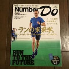 Number Do Sports Graphic vol.23(2015)のサムネイル