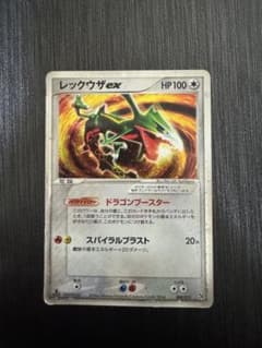 レックウザex PCG 構築済みスターター レックウザデッキ キラ 008/0