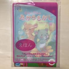 ハッピーセット 絵本のサムネイル