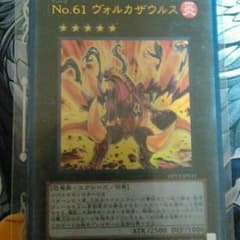 ヴォルカザウルスのサムネイル