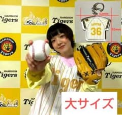 66 あいみょん キーホルダー チャンピオンユニフォーム 阪神甲子園