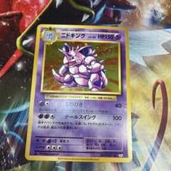 ニドキング cp6 20th ⑦ - メルカリ
