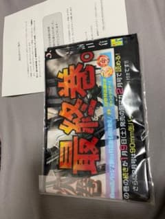 進撃の巨人33巻の帯タオルマガポケのプレゼント企画のサムネイル