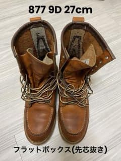 レッドウィング 877 (先芯抜き) 9D 27cm - メルカリ