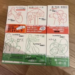 光文社古典新訳文庫 6冊セットのサムネイル