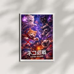【3枚1400円】☆ネコ廻戦 CATSU KAISEN 領域展開！
