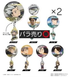 ハイキュー!! トレーディングチャーム付き缶バッジVOL.2のサムネイル