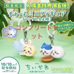 【新品】チャームミニフィギュア映画ちいかわ人魚の島　第6段コンプリート