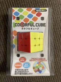 カラフルキューブ COLORFUL CUBEのサムネイル