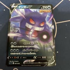 ゲンガーV sGG E 001/019 ポケモンカード - メルカリ