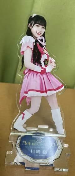 超・乃木坂スター誕生！ 乃木坂46 川﨑桜 アクリルスタンド - メルカリ