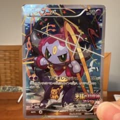 フーパ：光輪の超魔神 フーパ 入場者プレゼント PROMO XYシリーズ