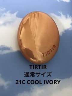 TIRTIR ティルティル　クッションファンデのサムネイル