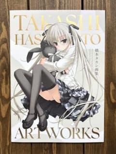 TAKASHIHASHIMOTO ARTWORKS 橋本タカシ画集 ヨスガノソラ TAKASHIHASHIMOTO ARTWORKS 橋本タカシ画集 ヨスガノソラ - メルカリ