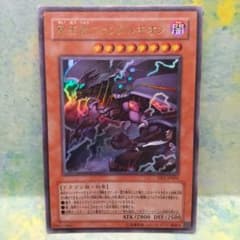 遊戯王【冥王竜ヴァンダルギオン】ウルトラレア〔管番: 616〕 - メルカリ