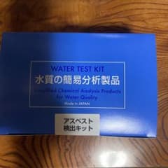 共立理化学研究所 アスベスト検出キット DK-ASB-3のサムネイル