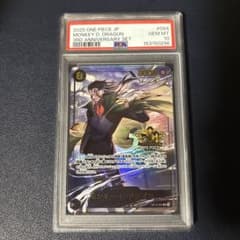 ワンピース ドラゴン 3rd anniversary set PSA10 プロモ - メルカリ