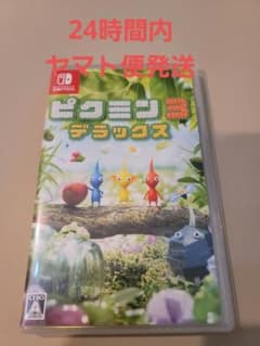 ピクミン3 デラックス　Switchのサムネイル