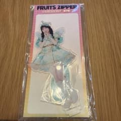 FRUITS ZIPPER アクリルスタンドのサムネイル