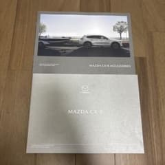 マツダ MAZDA CX-8 カタログ 2冊セットのサムネイル