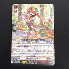 カードファイト!! ヴァンガード 焔の巫女 シンディ - メルカリ