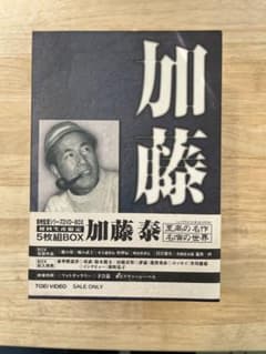 東映監督シリーズ DVD-BOX 加藤泰〈初回生産限定・5枚組〉のサムネイル