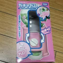 Haruru様専用ガチャガム 粒ガムが使えるガチャマシンのサムネイル