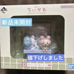 이치 반 쿠지 치이카와 D 상 귀여운? 씻는 곳 피규어