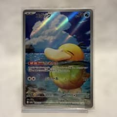 コダック AR 199/193 1枚 ② - メルカリ