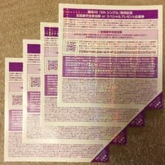 欅坂46 風に吹かれても 全国握手券 4枚のサムネイル