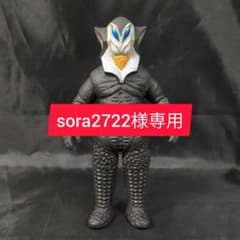 生産終了】 メフィラス星人(三代目) ウルトラマン怪獣ソフビ 500 廃盤