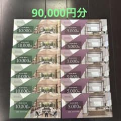 ウェルスマネジメント株主特別優待券 90,000円分▪️2025.11.30までのサムネイル