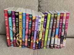 地縛少年 花子くんセット　20巻✖️