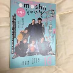 omoshii mag VOL.16 오모시마구 2019 쿠로코의 농구 잡지