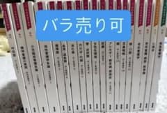 系統看護学講座 専門分野 成人看護学など まとめ売りのサムネイル