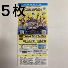 木下大サーカス 奈良公演 割引券③のサムネイル