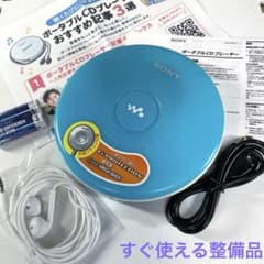 整備済】SONY CDウォークマン D-EJ002 ポータブルCDプレーヤー青