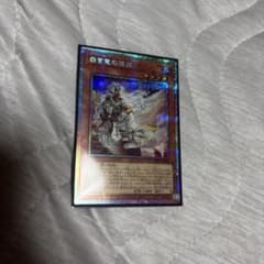白き竜の落胤　プリズマティックシークレット　BPRO 遊戯王 白き竜の落胤 プリズマティックシークレット BPRO-JP024 - メルカリ