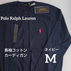 POLO 長袖コットンカーディガン ネイビー M 新品のサムネイル