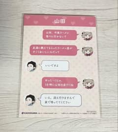 山田くんとLv999の恋をする 特典のサムネイル